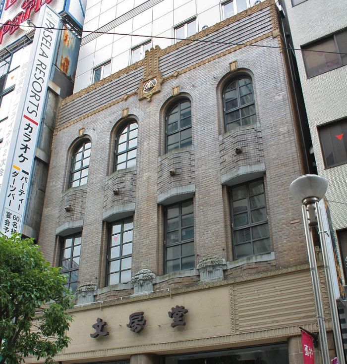 Bumpōdō Tokio Art Decó